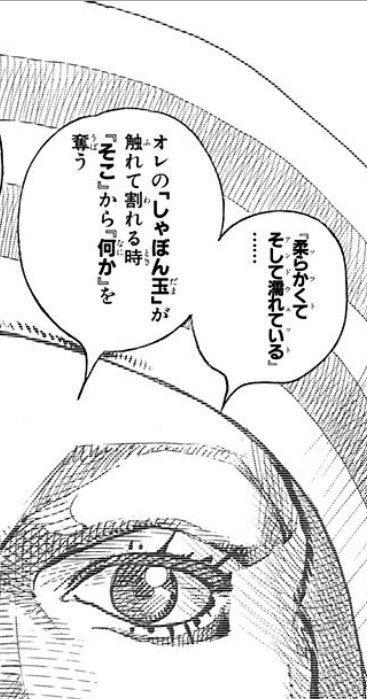 漫画 ジョジョリオンと贈与論 Mulberry Blog